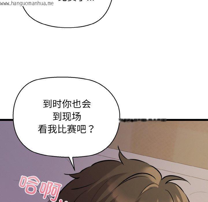 韩国漫画我的拉拉队宝贝韩漫_我的拉拉队宝贝-第44话在线免费阅读-韩国漫画-第33张图片