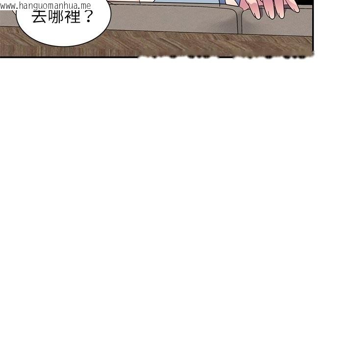 韩国漫画我的老婆是老师韩漫_我的老婆是老师-第26话在线免费阅读-韩国漫画-第139张图片