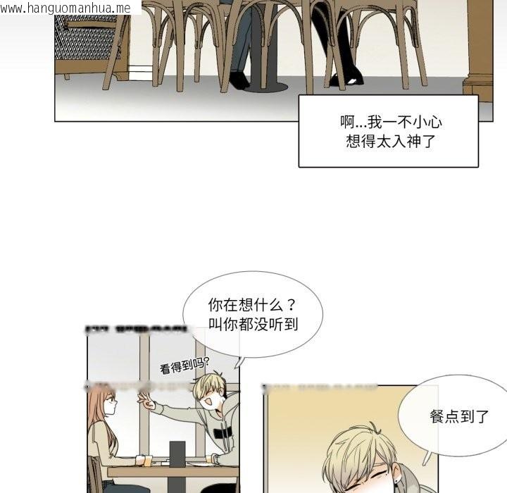 韩国漫画请与我私语韩漫_请与我私语-第3话在线免费阅读-韩国漫画-第23张图片