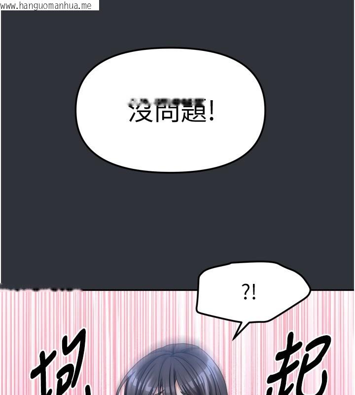 韩国漫画我家的女房客韩漫_我家的女房客-第15话-别摸了，快放进来在线免费阅读-韩国漫画-第139张图片