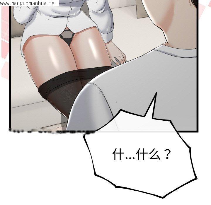 韩国漫画与初恋的意外同居韩漫_与初恋的意外同居-第20话在线免费阅读-韩国漫画-第27张图片