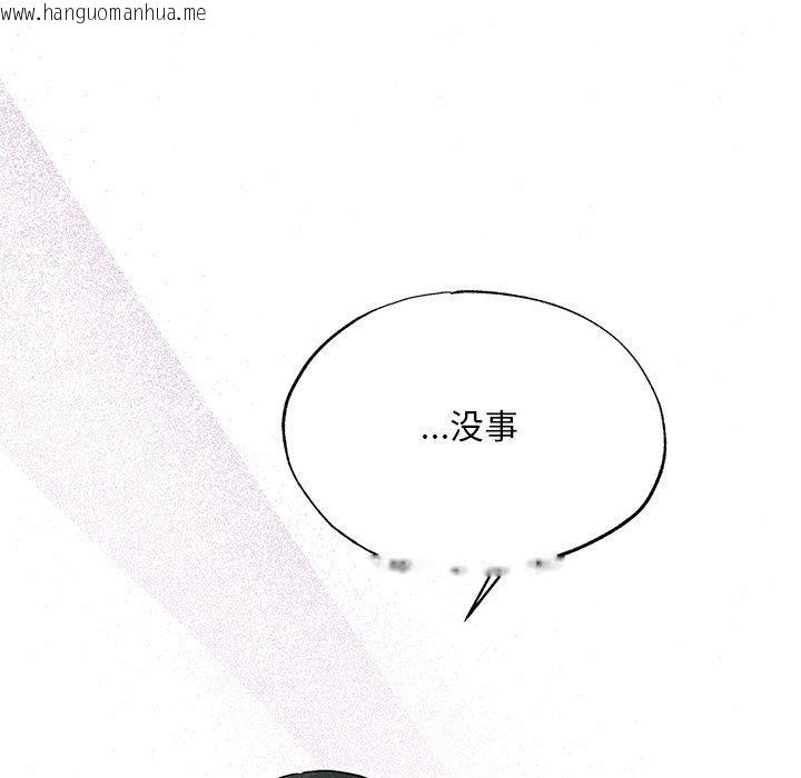 韩国漫画狂眼韩漫_狂眼-第66话在线免费阅读-韩国漫画-第52张图片