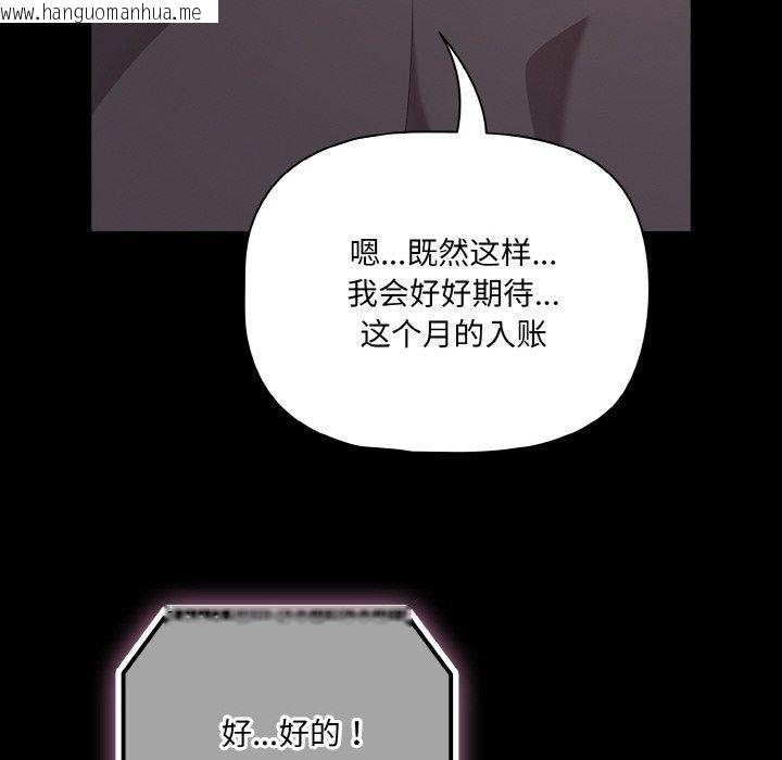 韩国漫画幸福来得太突然韩漫_幸福来得太突然-第28话在线免费阅读-韩国漫画-第26张图片