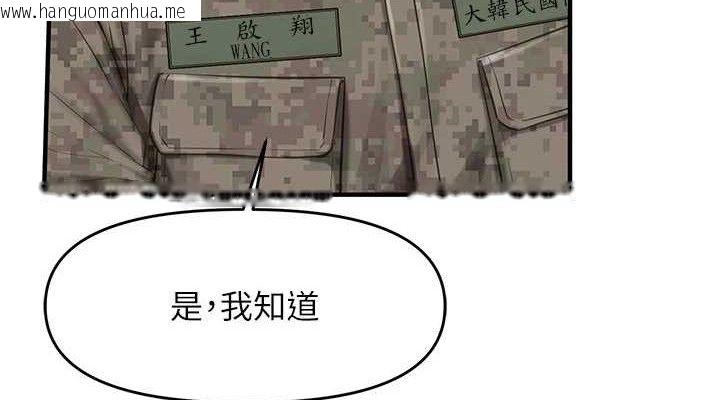韩国漫画报告女班长:一根突起韩漫_报告女班长:一根突起-第7话-孤男寡女被锁在仓库…在线免费阅读-韩国漫画-第38张图片