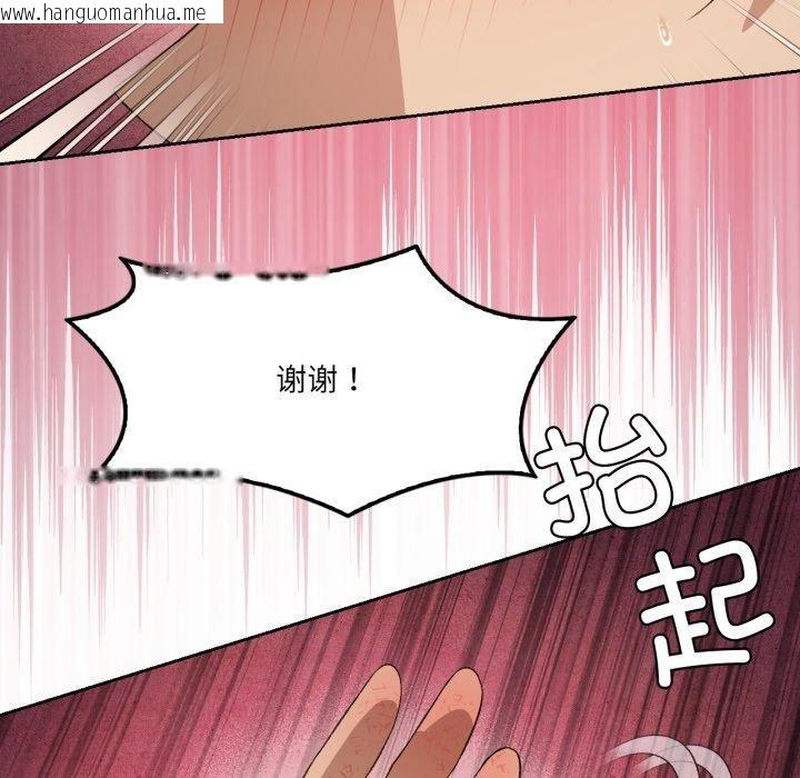 韩国漫画我靠升级逆袭成为大师韩漫_我靠升级逆袭成为大师-第50话在线免费阅读-韩国漫画-第31张图片