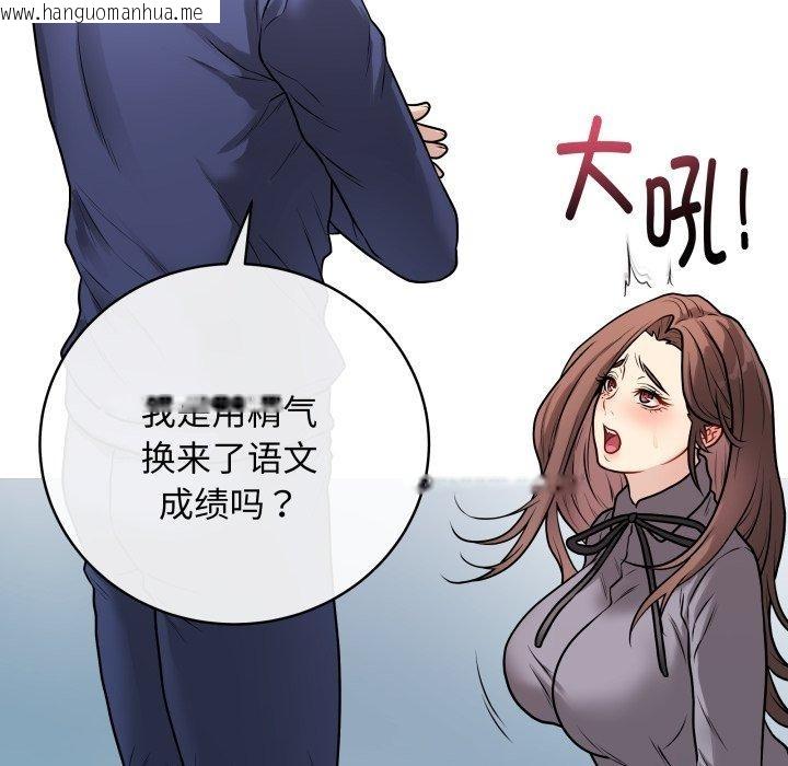 韩国漫画最后的冲刺韩漫_最后的冲刺-第14话在线免费阅读-韩国漫画-第69张图片