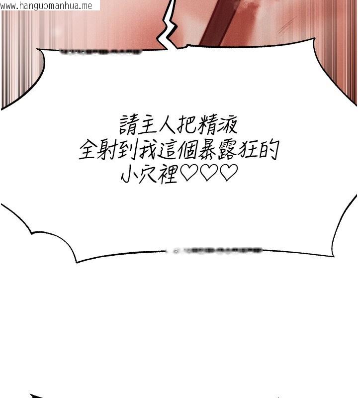 韩国漫画人妻猎人韩漫_人妻猎人-第84话-陪贵夫人享受围观砲在线免费阅读-韩国漫画-第137张图片