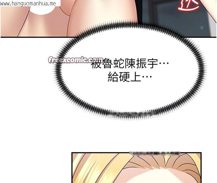 韩国漫画肉体审判韩漫_肉体审判-第6话-亲自加班的好主管在线免费阅读-韩国漫画-第112张图片