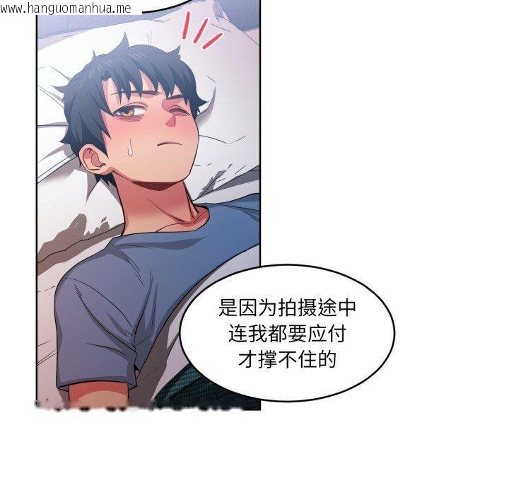 韩国漫画她的直播间韩漫_她的直播间-第16话在线免费阅读-韩国漫画-第17张图片