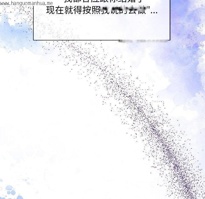 韩国漫画被吞噬的夜韩漫_被吞噬的夜-第37话在线免费阅读-韩国漫画-第100张图片