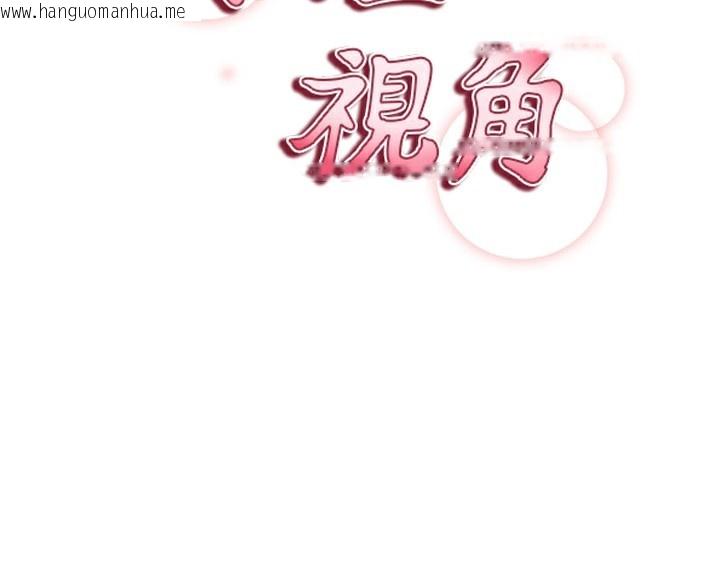 韩国漫画私密视角韩漫_私密视角-第34话-满脑子色色的湘柔在线免费阅读-韩国漫画-第15张图片