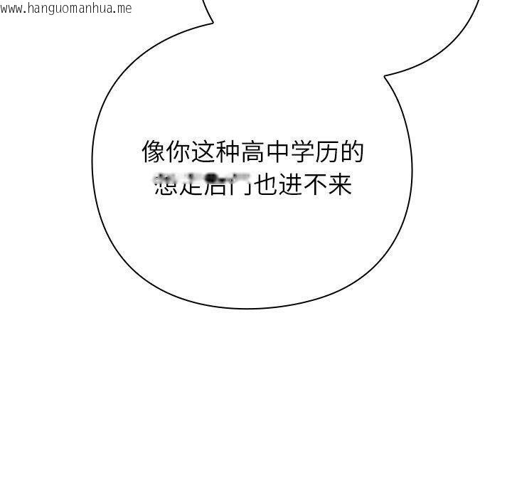 韩国漫画摸鱼生存指南韩漫_摸鱼生存指南-第4话在线免费阅读-韩国漫画-第180张图片