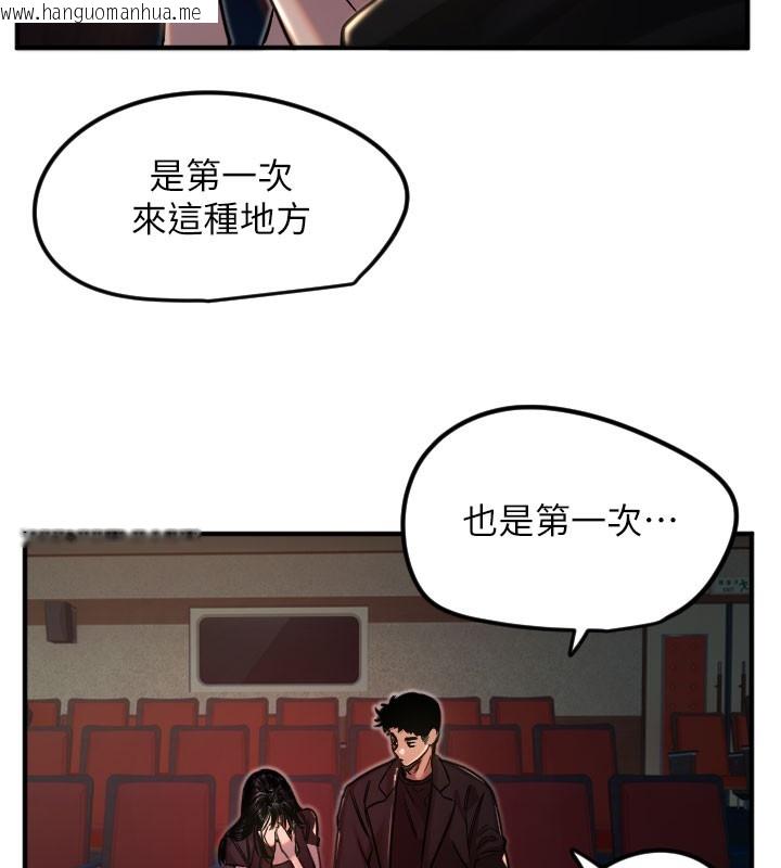 韩国漫画守护天使韩漫_守护天使-第36话-黑暗中暧昧升温在线免费阅读-韩国漫画-第31张图片