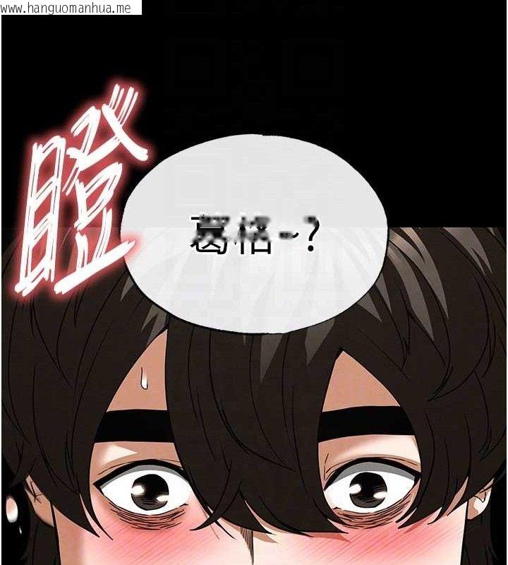韩国漫画末日雕堡韩漫_末日雕堡-第31话-国手鲍的喷泉秀在线免费阅读-韩国漫画-第81张图片