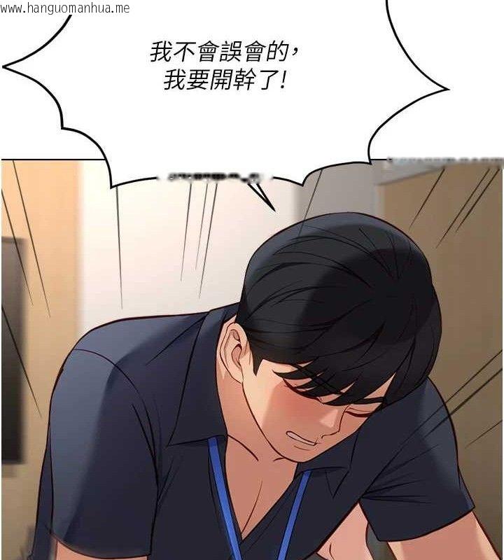 韩国漫画鲁蛇社畜的金手指韩漫_鲁蛇社畜的金手指-第26话-破例为你「特别服务」在线免费阅读-韩国漫画-第124张图片