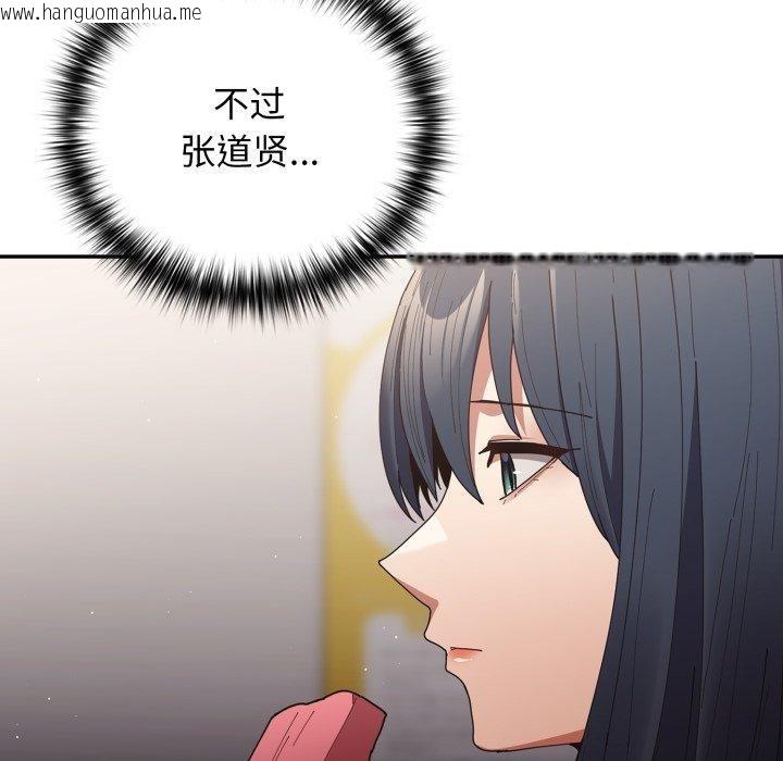 韩国漫画游戏不能这样玩/游戏规则我来定韩漫_游戏不能这样玩/游戏规则我来定-第104话在线免费阅读-韩国漫画-第7张图片