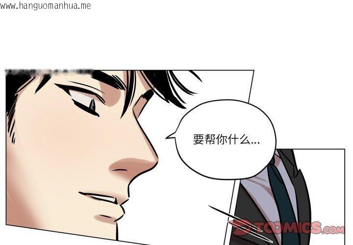 韩国漫画雪人韩漫_雪人-第6话在线免费阅读-韩国漫画-第1张图片