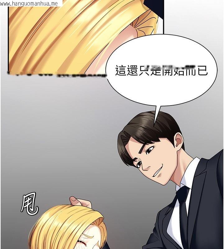 韩国漫画肉体审判韩漫_肉体审判-第5话-会议桌下的骚动在线免费阅读-韩国漫画-第153张图片