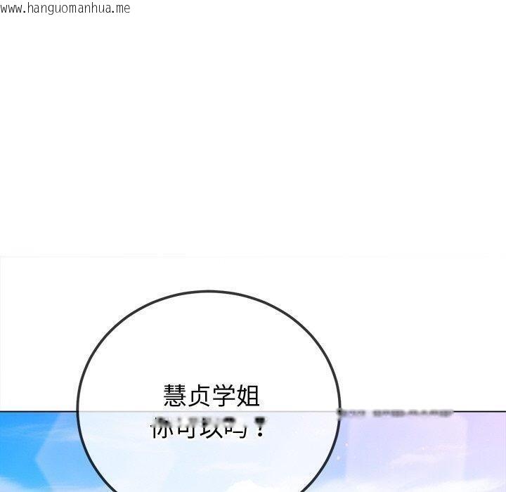 韩国漫画恶女勾勾缠/难缠小恶女韩漫_恶女勾勾缠/难缠小恶女-第256话在线免费阅读-韩国漫画-第90张图片