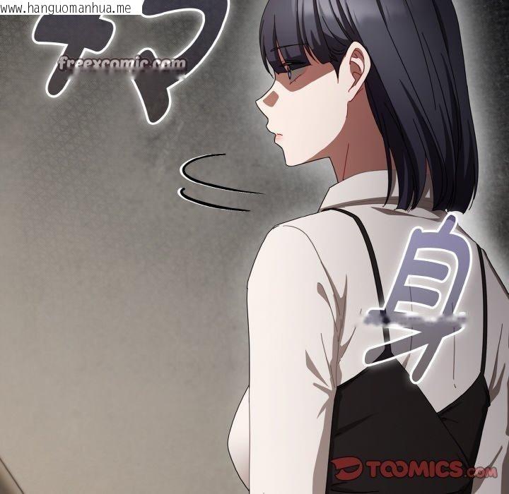 韩国漫画爱上你也好韩漫_爱上你也好-第18话在线免费阅读-韩国漫画-第196张图片