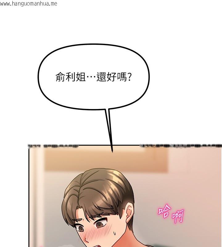 韩国漫画我家的女房客韩漫_我家的女房客-第9话-做一整天都可以在线免费阅读-韩国漫画-第24张图片