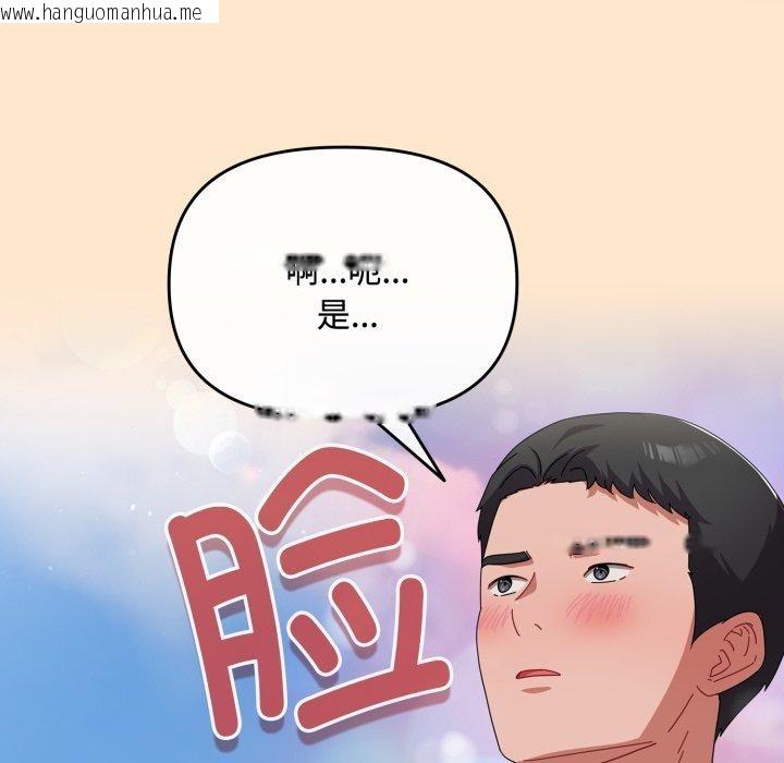 韩国漫画爱上你也好韩漫_爱上你也好-第16话在线免费阅读-韩国漫画-第85张图片