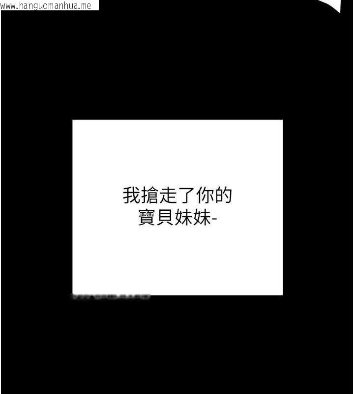 韩国漫画掠夺行动韩漫_掠夺行动-第57话-姐妹相拥，互吸互舔在线免费阅读-韩国漫画-第147张图片