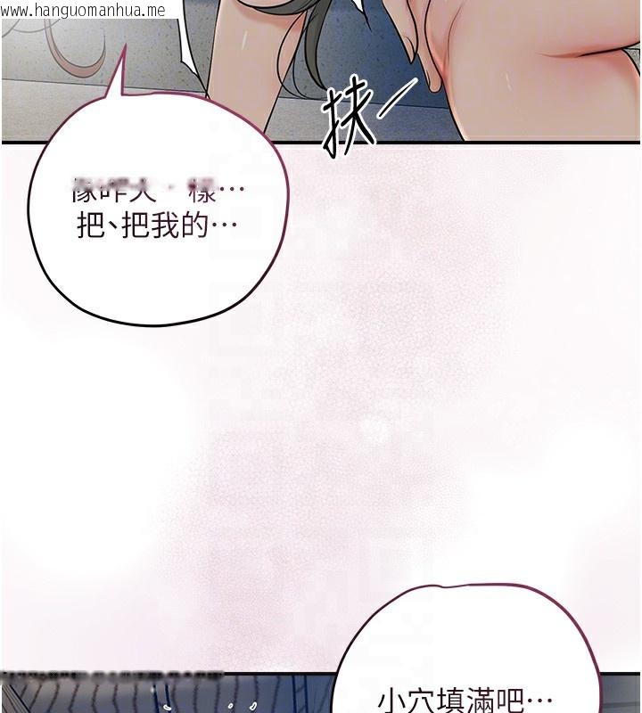 韩国漫画花容湿色:取花点韩漫_花容湿色:取花点-第54话-今天怎么比较爽?在线免费阅读-韩国漫画-第86张图片