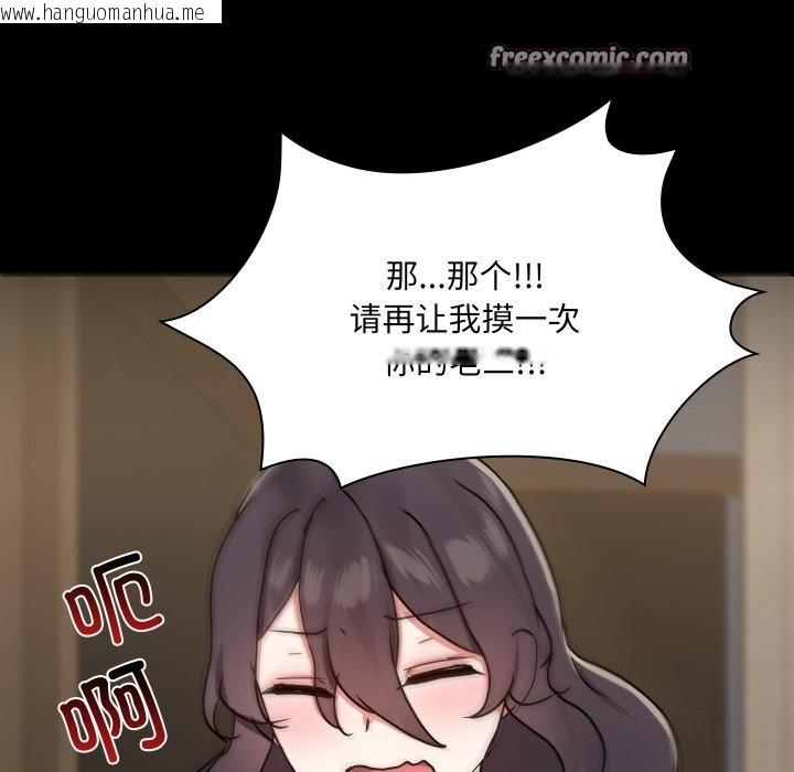 韩国漫画共享男友/出租男友韩漫_共享男友/出租男友-第36话在线免费阅读-韩国漫画-第126张图片