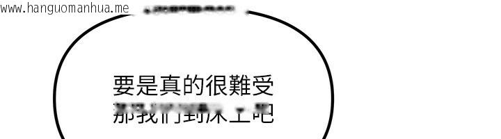 韩国漫画我家的女房客韩漫_我家的女房客-第12话-我是第一次…轻一点…在线免费阅读-韩国漫画-第143张图片