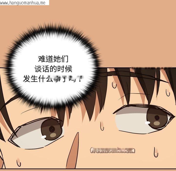 韩国漫画下班后的例行恋爱韩漫_下班后的例行恋爱-第58话在线免费阅读-韩国漫画-第45张图片