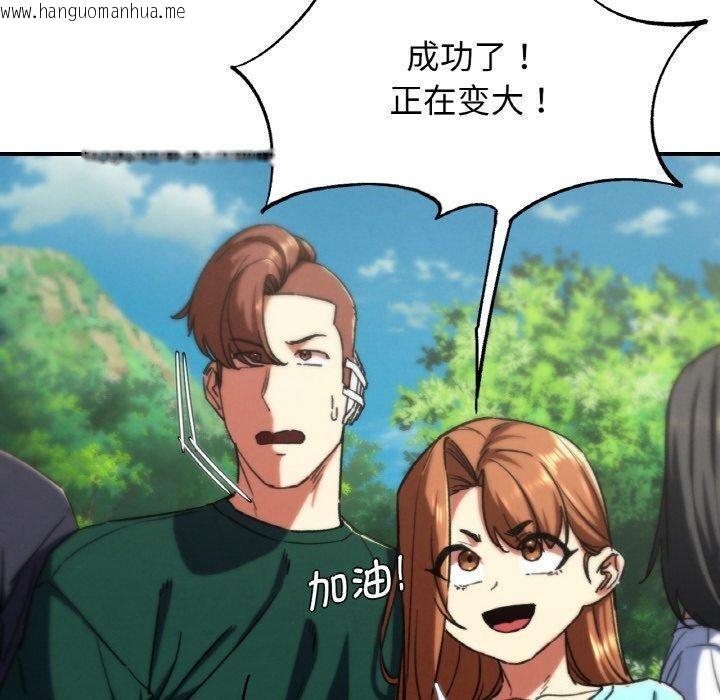 韩国漫画危险同学会韩漫_危险同学会-第71话在线免费阅读-韩国漫画-第60张图片