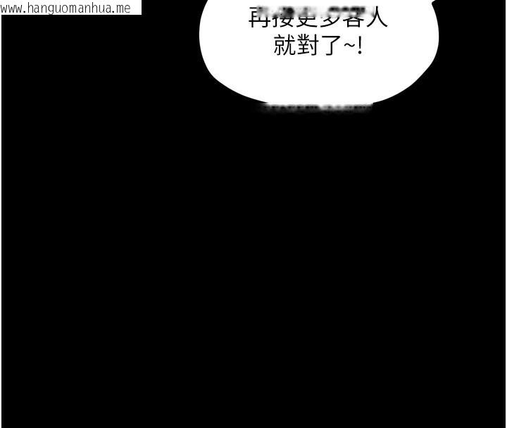 韩国漫画最强家丁韩漫_最强家丁-第38话-一夜沦为母猪在线免费阅读-韩国漫画-第165张图片
