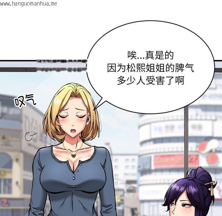 韩国漫画新都市外卖员韩漫_新都市外卖员-第49话在线免费阅读-韩国漫画-第119张图片