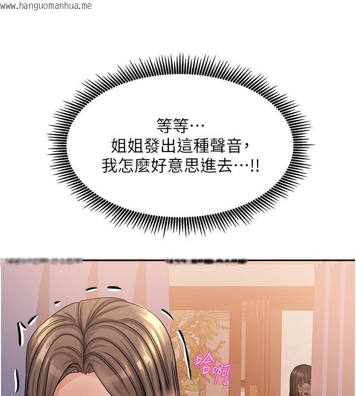 韩国漫画我家的女房客韩漫_我家的女房客-第7话-想像被抽插的画面在线免费阅读-韩国漫画-第88张图片