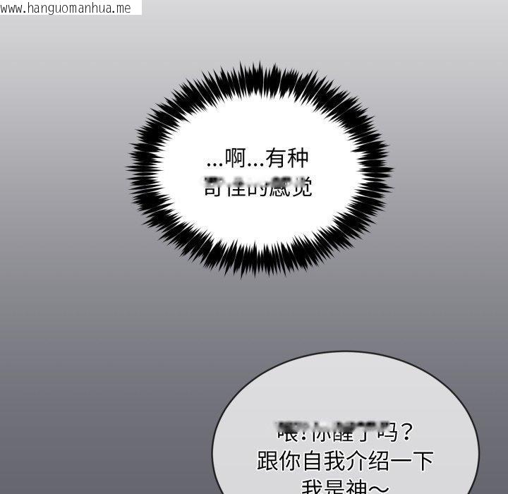 韩国漫画新都市外卖员韩漫_新都市外卖员-第50话在线免费阅读-韩国漫画-第47张图片