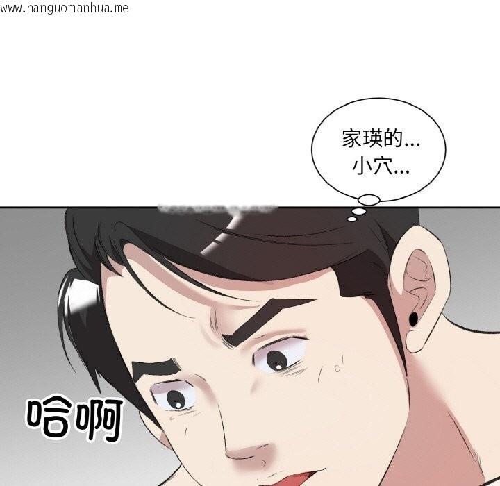 韩国漫画回归单身的继女韩漫_回归单身的继女-第33话在线免费阅读-韩国漫画-第72张图片
