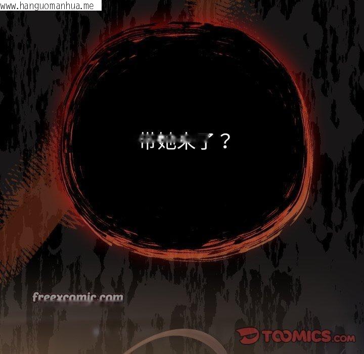韩国漫画喵来的恋爱韩漫_喵来的恋爱-第20话在线免费阅读-韩国漫画-第28张图片