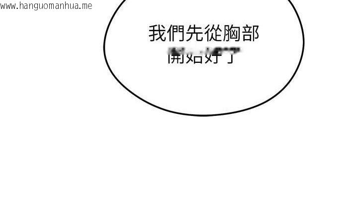韩国漫画足球型男脱单指南韩漫_足球型男脱单指南-第4话-稀有天菜处男在线免费阅读-韩国漫画-第114张图片