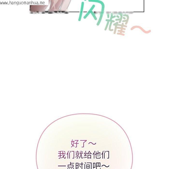 韩国漫画配角的生存任务韩漫_配角的生存任务-第17话在线免费阅读-韩国漫画-第54张图片