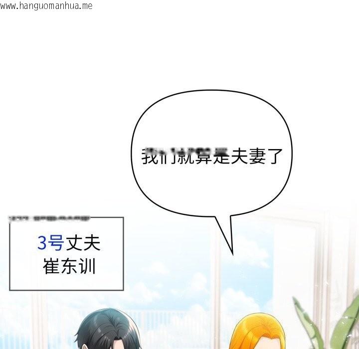 韩国漫画夫妇游戏韩漫_夫妇游戏-第31话在线免费阅读-韩国漫画-第18张图片