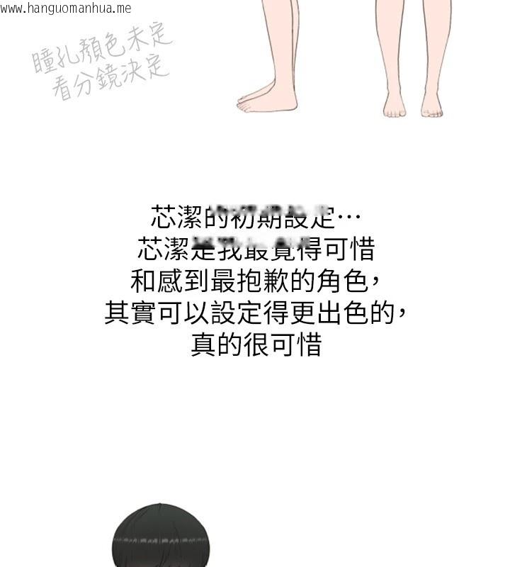 韩国漫画继母的香味韩漫_继母的香味-后记在线免费阅读-韩国漫画-第20张图片