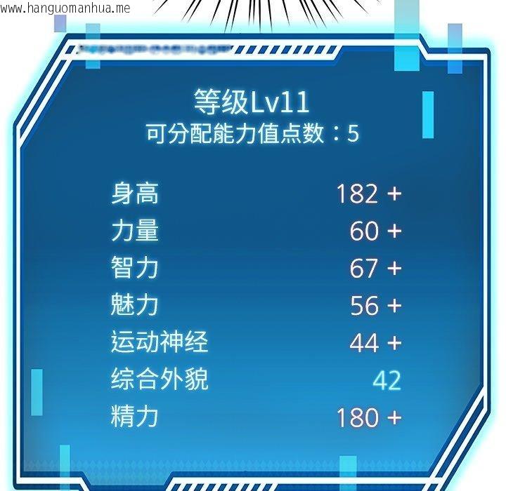 韩国漫画后宫之王韩漫_后宫之王-第39话在线免费阅读-韩国漫画-第53张图片