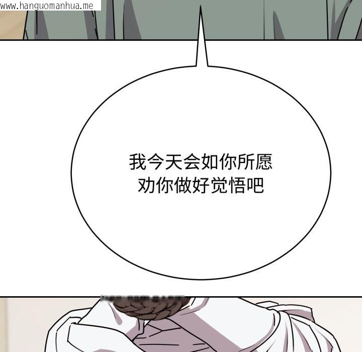 韩国漫画难言之秘韩漫_难言之秘-第2话在线免费阅读-韩国漫画-第137张图片