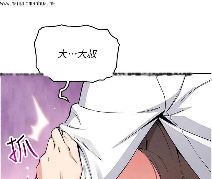 韩国漫画我的掌上明珠韩漫_我的掌上明珠-第11话-真心赞美的奖励在线免费阅读-韩国漫画-第44张图片