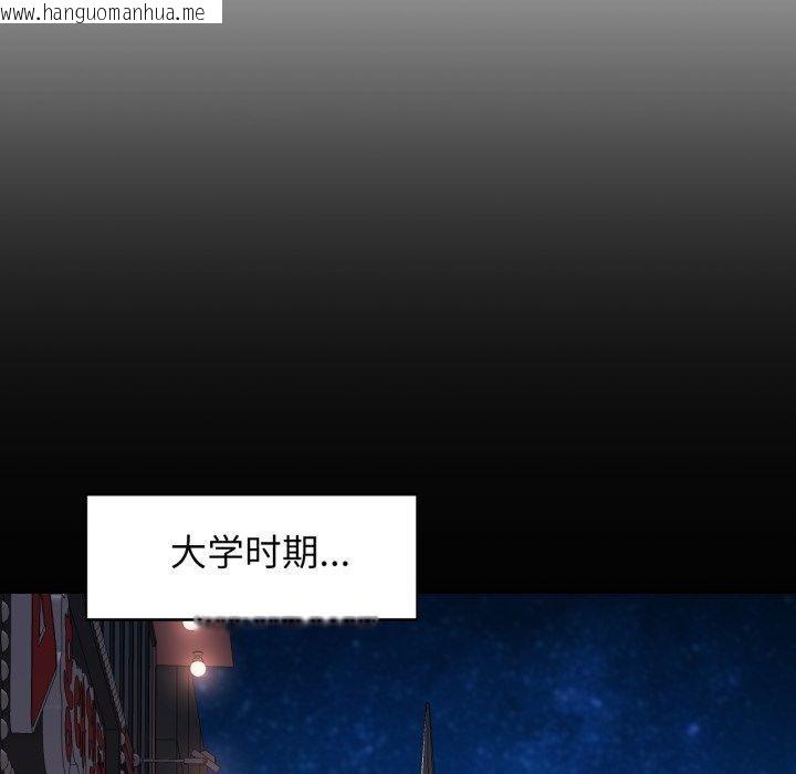 韩国漫画脱轨关系韩漫_脱轨关系-第56话在线免费阅读-韩国漫画-第73张图片