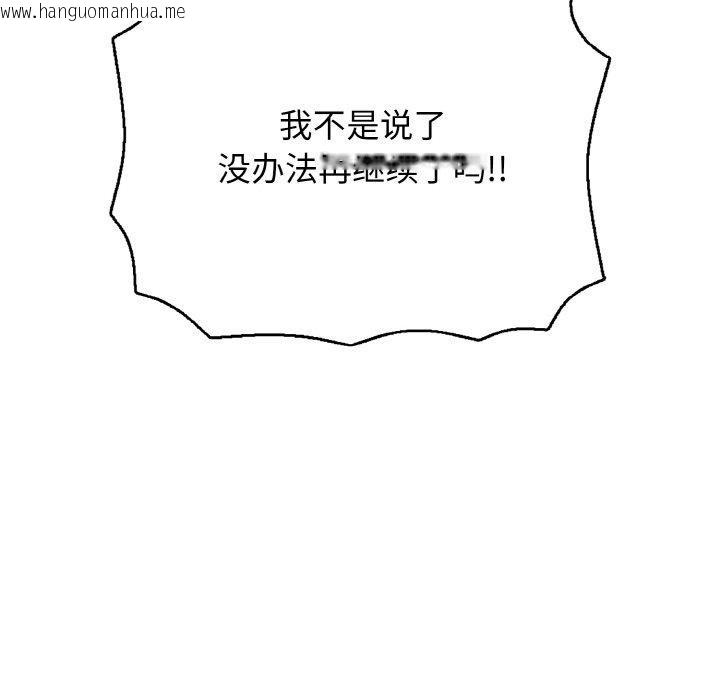 韩国漫画再爱我一次韩漫_再爱我一次-第21话在线免费阅读-韩国漫画-第39张图片