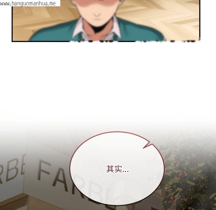 韩国漫画男人止步韩漫_男人止步-第10话在线免费阅读-韩国漫画-第29张图片