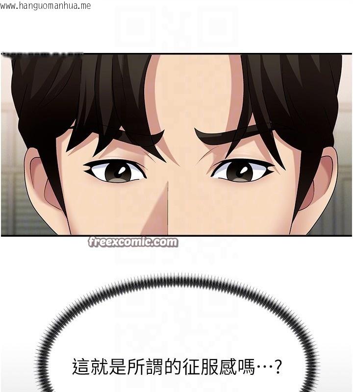 韩国漫画肉体审判韩漫_肉体审判-第7话-以内射换取奴隶在线免费阅读-韩国漫画-第98张图片