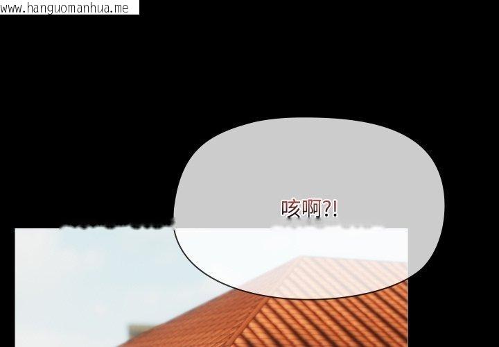韩国漫画共享男友/出租男友韩漫_共享男友/出租男友-第38话在线免费阅读-韩国漫画-第1张图片